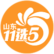 山東11選5